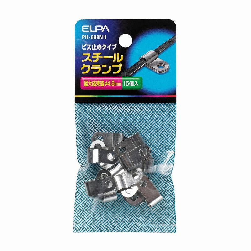 【メール便対応】朝日電器（ELPA）　スチールクランプ ビス止めタイプ　【品番：PH-899NH】