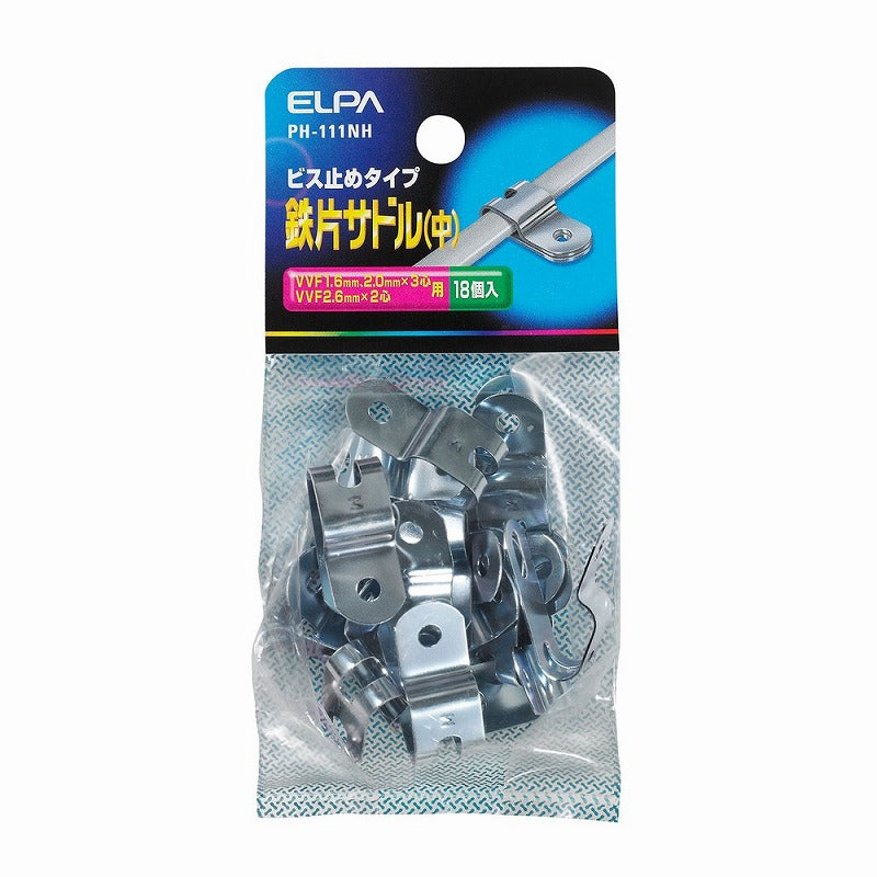 【メール便対応】朝日電器（ELPA）　鉄片サドル（中） ビス止めタイプ　【品番：PH-111NH】