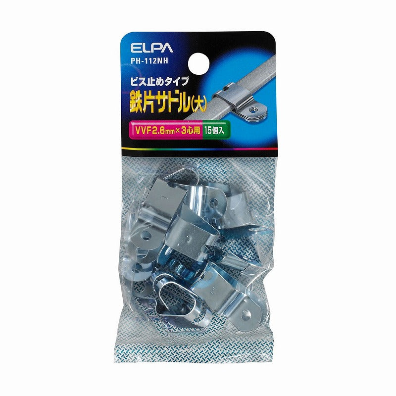 【メール便対応】朝日電器（ELPA）　鉄片サドル（大） ビス止めタイプ　【品番：PH-112NH】