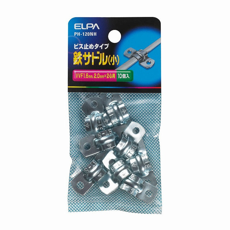 【メール便対応】朝日電器（ELPA）　鉄サドル（小） ビス止めタイプ　【品番：PH-120NH】