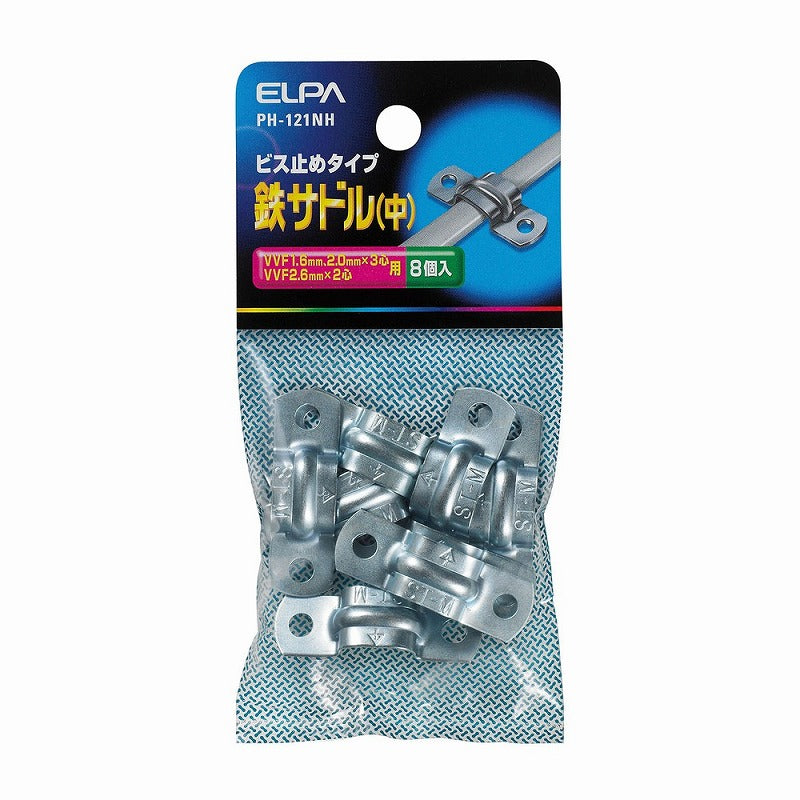 【在庫処分】【メール便対応】朝日電器（ELPA）　鉄サドル（中） ビス止めタイプ　【品番：PH-121NH】