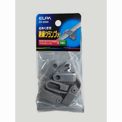 【メール便対応】朝日電器（ELPA）　止めくぎ付絶縁クランプ（大）　【品番：PH-83NH】