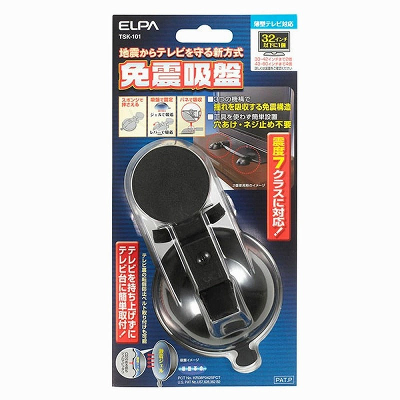 朝日電器（ELPA）　免震吸盤（1個入）　【品番：TSK-101】