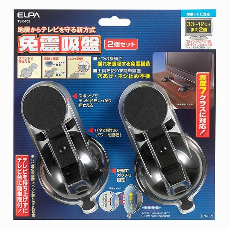 朝日電器（ELPA）　免震吸盤（2個入）　【品番：TSK-102】