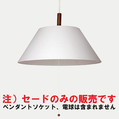 朝日電器（ELPA）　ペンダントセード　ホワイト　【品番：PD-SH02（W）】