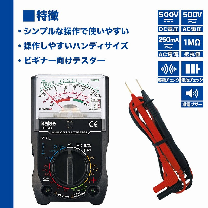 【メール便対応】朝日電器（ELPA）　アナログミニテスター　【品番：KF-6】