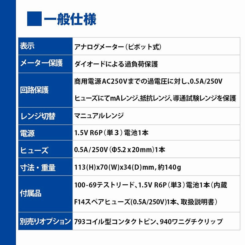 【メール便対応】朝日電器（ELPA）　アナログミニテスター　【品番：KF-6】