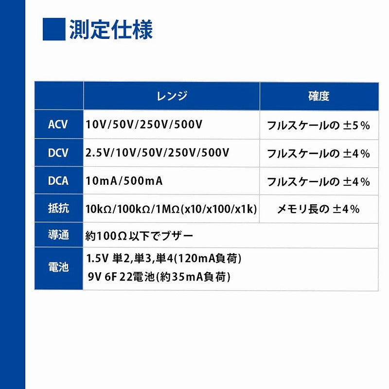 【メール便対応】朝日電器（ELPA）　アナログミニテスター　【品番：KF-6】