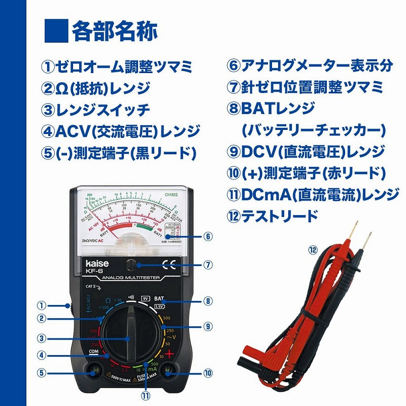 【メール便対応】朝日電器（ELPA）　アナログミニテスター　【品番：KF-6】