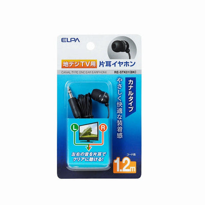 【メール便対応】朝日電器（ELPA）　地デジTV用片耳イヤホン カナルタイプ 1.2m　ブラック　【品番：RE-STK01（BK）】