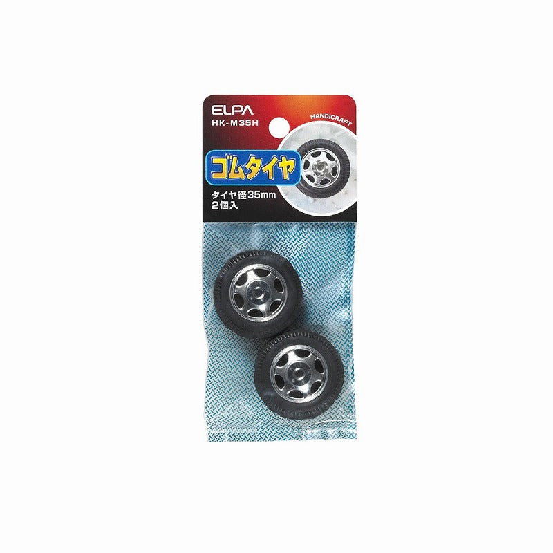 【在庫処分】【メール便対応】朝日電器（ELPA）　ゴムタイヤ タイヤ径35mm 2個入　【品番：HK-M35H】