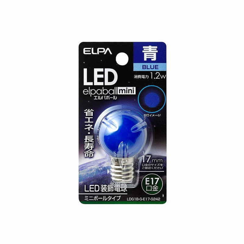 朝日電器（ELPA）　ミニボールタイプLED電球 E17　青色　【品番：LDG1B-G-E17-G242】
