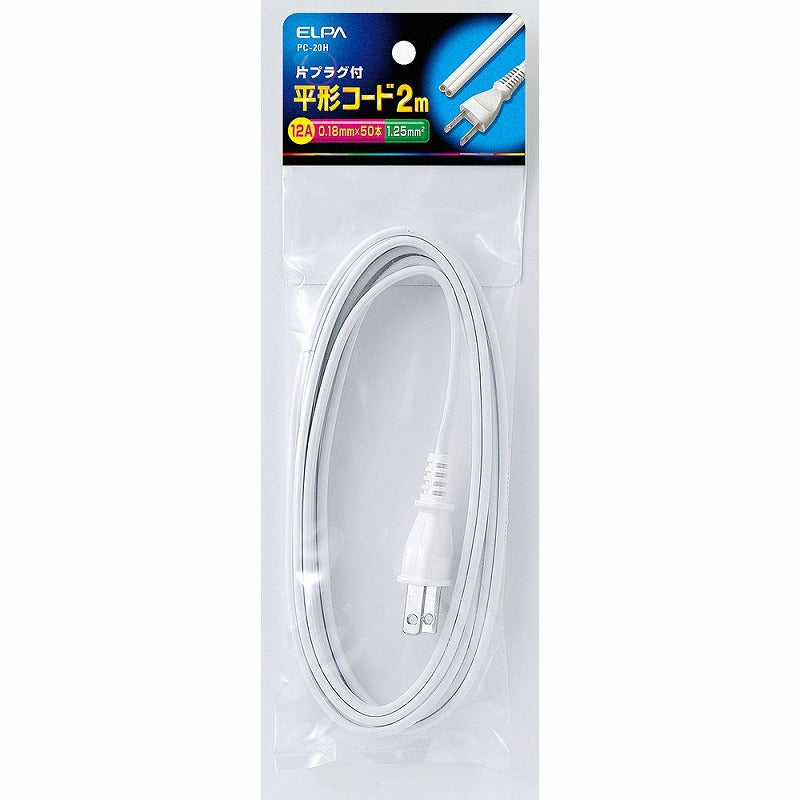 【メール便対応】朝日電器（ELPA）　片プラグ付平形コード 2m　【品番：PC-20H】