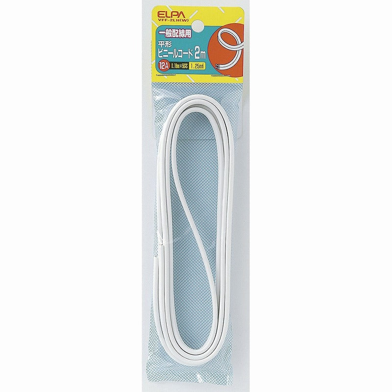 【メール便対応】朝日電器（ELPA）　平形ビニールコード 2m　ホワイト　【品番：VFF-2LH（W）】