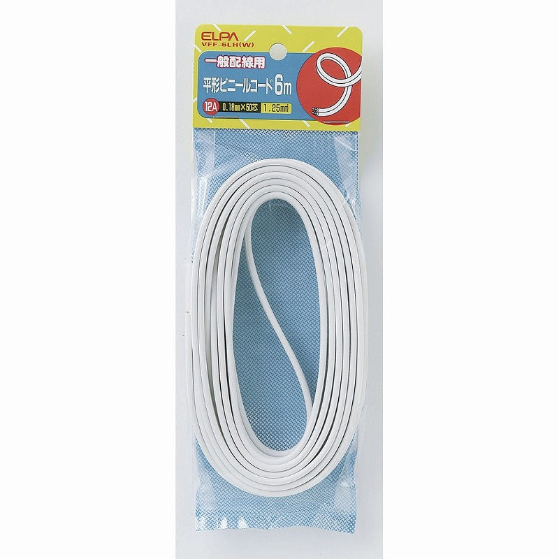 【メール便対応】朝日電器（ELPA）　平形ビニールコード 6m　ホワイト　【品番：VFF-6LH（W）】