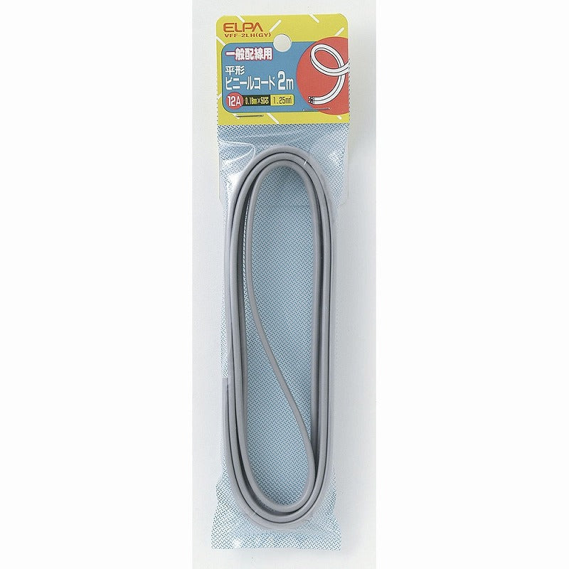 【メール便対応】朝日電器（ELPA）　平形ビニールコード 2m　グレー　【品番：VFF-2LH（GY）】