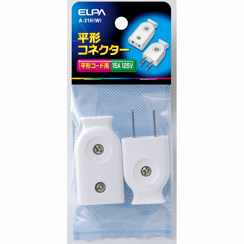 【メール便対応】朝日電器（ELPA）　平形コネクター　ホワイト　【品番：A-21H（W）】