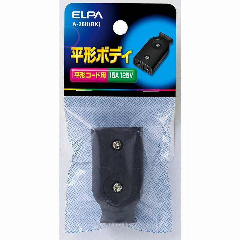 【メール便対応】朝日電器（ELPA）　平形ボディ　ブラック　【品番：A-26H（BK）】