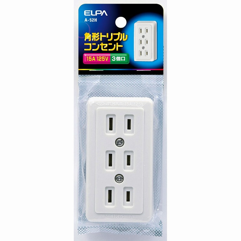 朝日電器（ELPA）　角形トリプルコンセント　【品番：A-52H】