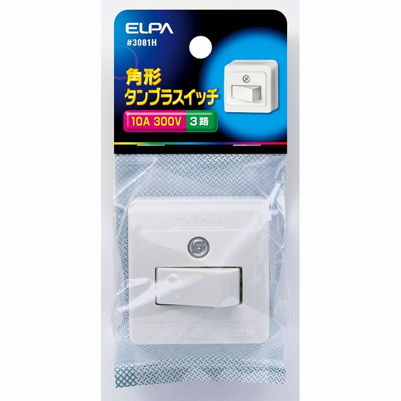 朝日電器（ELPA）　角形タンブラスイッチ 3路　【品番：