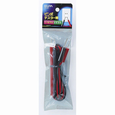 【メール便対応】朝日電器（ELPA）　ピン式テスター棒　【品番：PU-81】