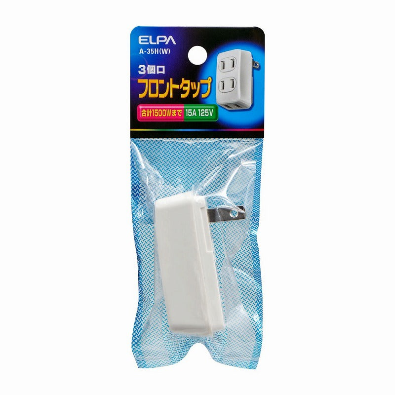 朝日電器（ELPA）　フロントタップ 3個口　ホワイト　【品番：A-35H（W）】