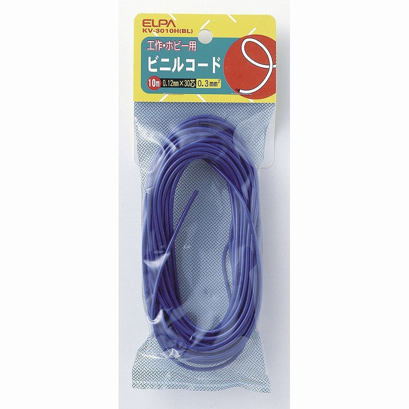 【メール便対応】朝日電器（ELPA）　ビニルコード　ブルー　【品番：KV-3010H（BL）】