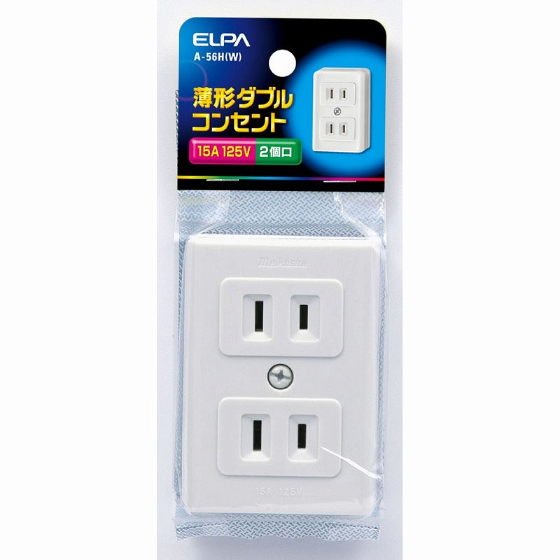 【メール便対応】朝日電器（ELPA）　薄型ダブルコンセント　【品番：A-56H（W）】