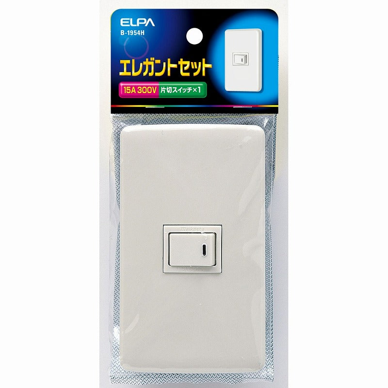 【メール便対応】朝日電器（ELPA）　エレガントセット 15A 300V 片切スイッチ×1　【品番：B-1954H】