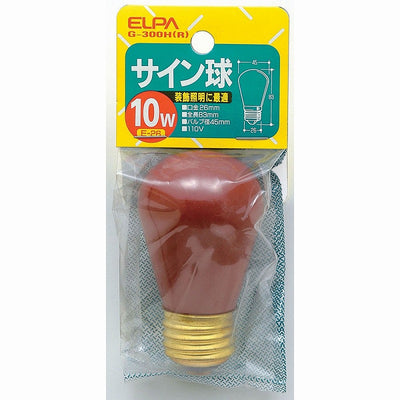 朝日電器（ELPA）　サイン球 10W E26　レッド　【品番：G-300H（R）】