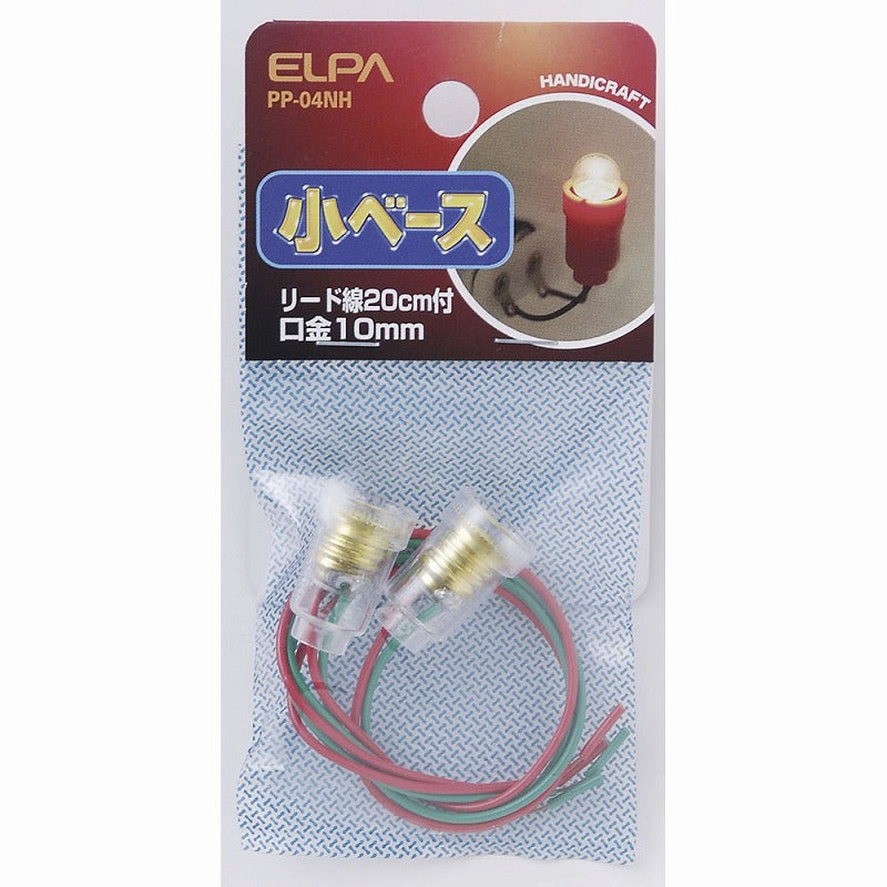 【メール便対応】朝日電器（ELPA）　小ベース リード線付　【品番：PP-04NH】