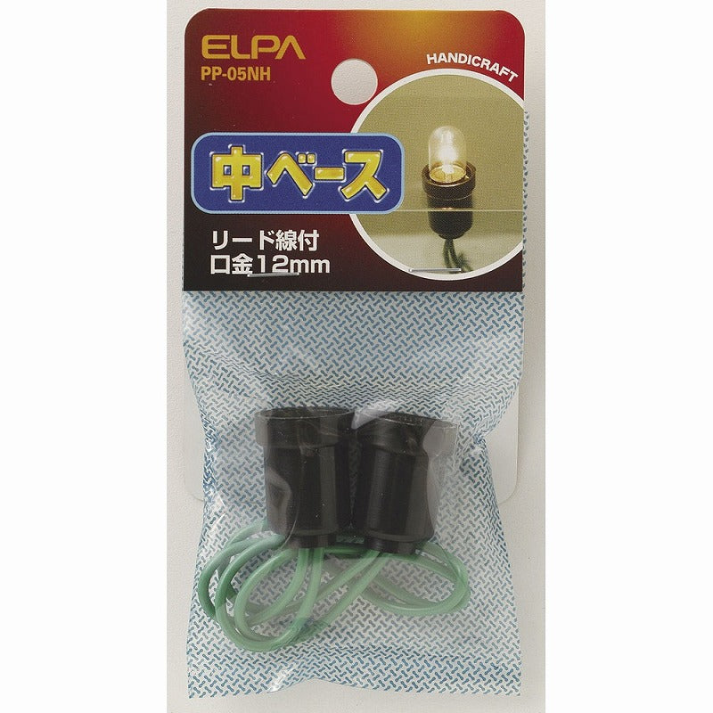 【メール便対応】朝日電器（ELPA）　中ベース リード線付　【品番：PP-05NH】
