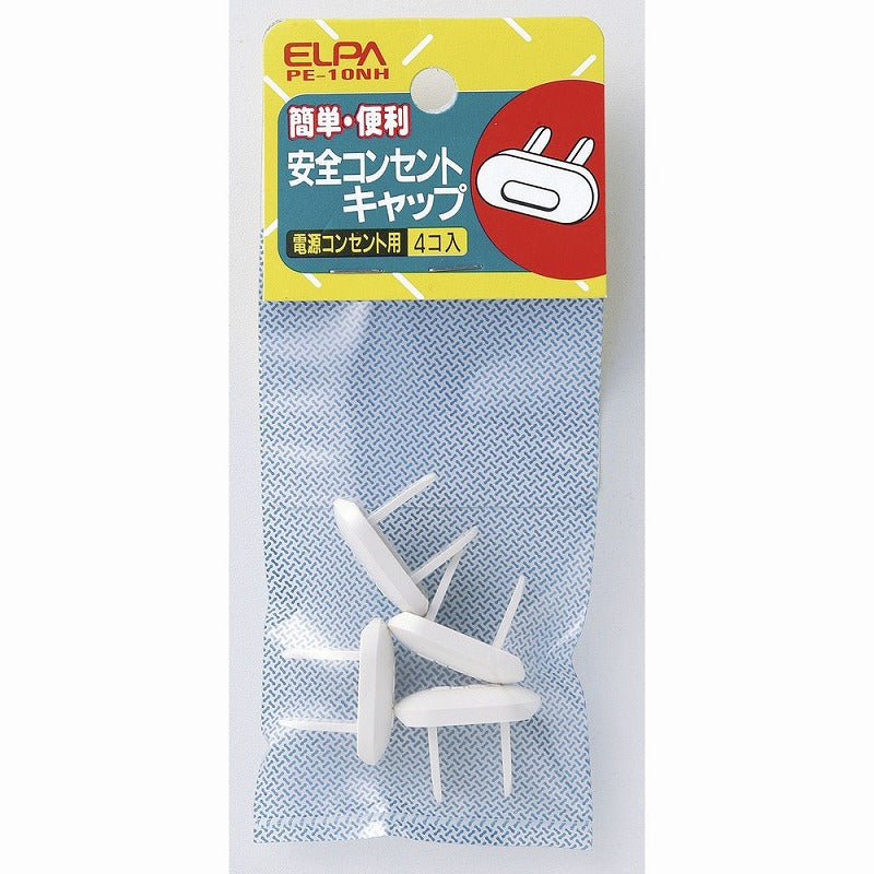 【メール便対応】朝日電器（ELPA）　コンセントキャップ 4コ入　【品番：PE-10NH】