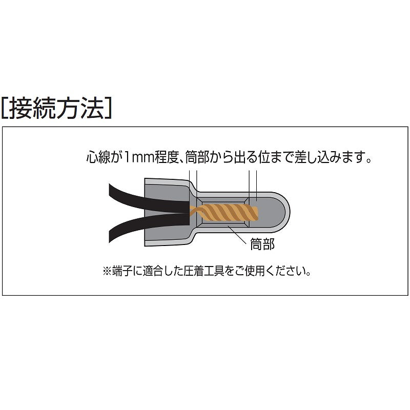 【メール便対応】朝日電器（ELPA）　絶縁被覆付閉端接続子 CE-2　【品番：PH-42NH】