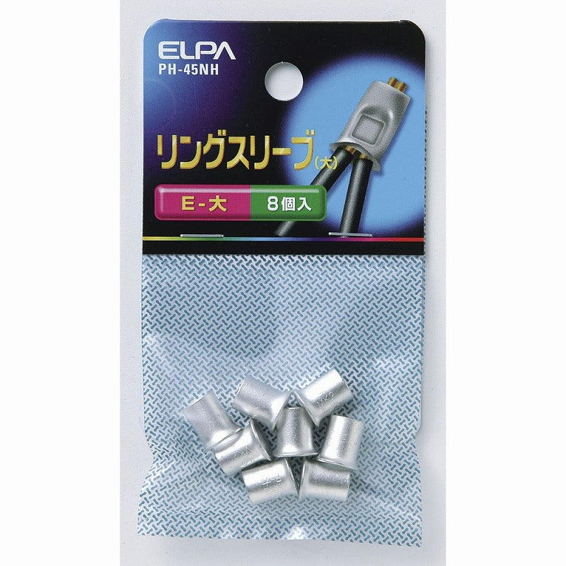 【在庫処分】【メール便対応】朝日電器（ELPA）　リングスリーブ E-大　【品番：PH-45NH】