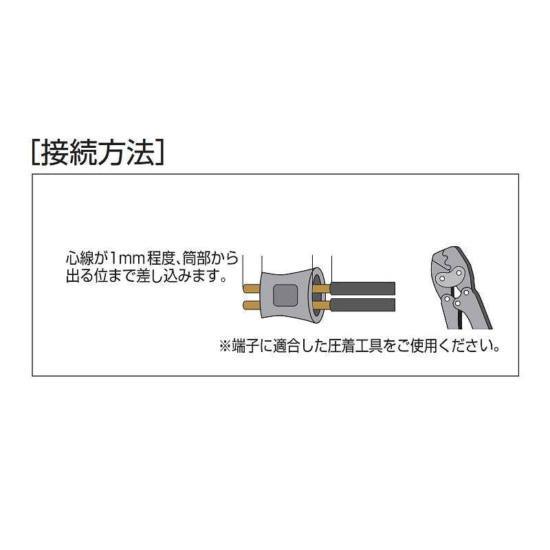 【在庫処分】【メール便対応】朝日電器（ELPA）　リングスリーブ E-大　【品番：PH-45NH】