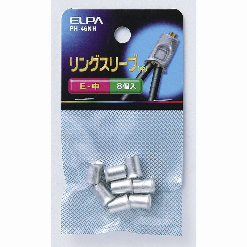 【メール便対応】朝日電器（ELPA）　リングスリーブ E-中　【品番：PH-46NH】