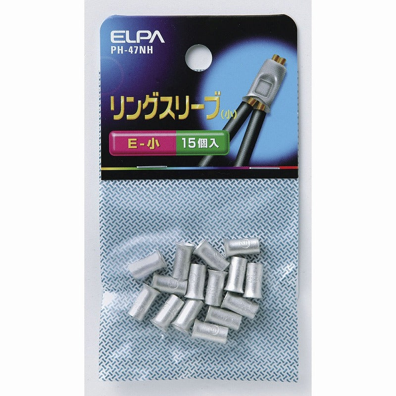 【メール便対応】朝日電器（ELPA）　リングスリーブ E-小　【品番：PH-47NH】
