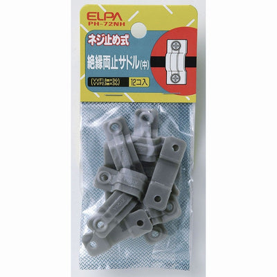 【メール便対応】朝日電器（ELPA）　ネジ止め式絶縁両止サドル（中）　【品番：PH-72NH】