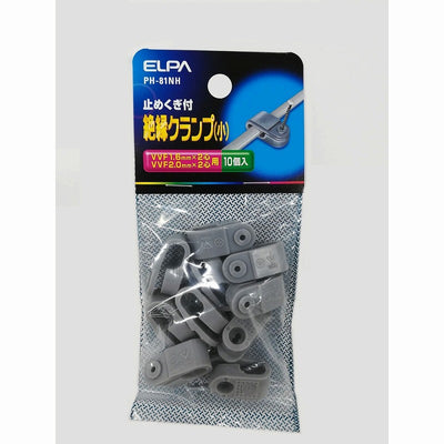 【メール便対応】朝日電器（ELPA）　止めくぎ付絶縁クランプ（小）　【品番：PH-81NH】