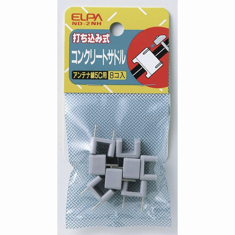 【メール便対応】朝日電器（ELPA）　打ち込み式コンクリートサドル　【品番：ND-2NH】