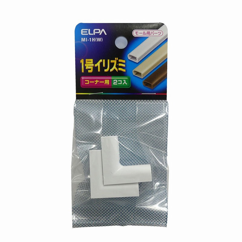 【メール便対応】朝日電器（ELPA）　ABSモール用1号イリズミ　ホワイト　【品番：MI-1H（W）】