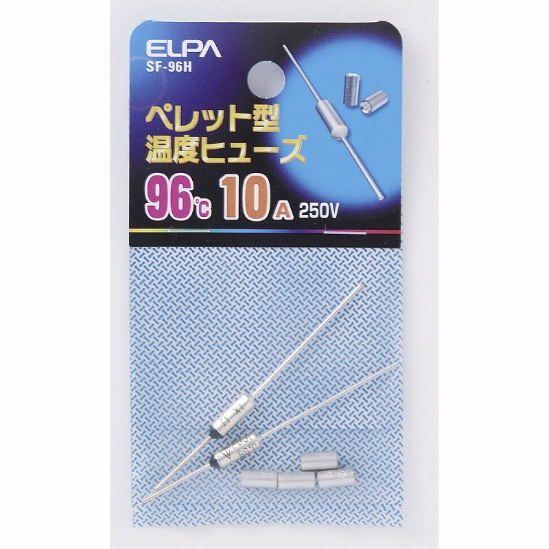 【メール便対応】朝日電器（ELPA）　ペレット型温度ヒューズ 96℃　【品番：SF-96H】