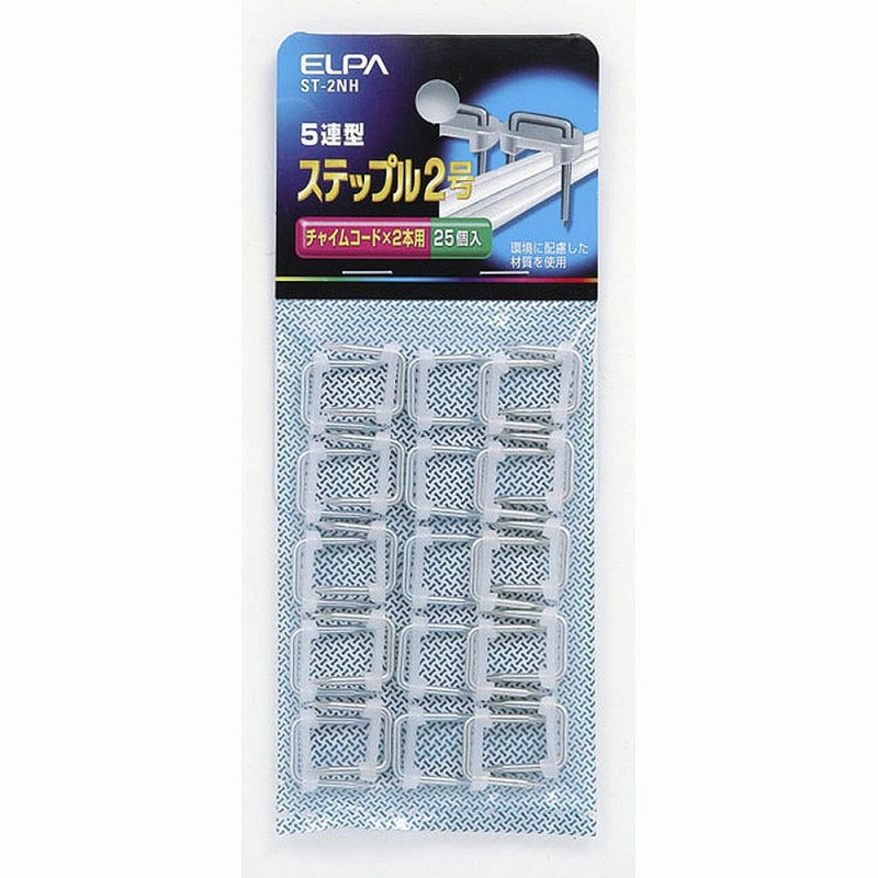 【メール便対応】朝日電器（ELPA）　5連型ステップル 2号　【品番：ST-2NH】