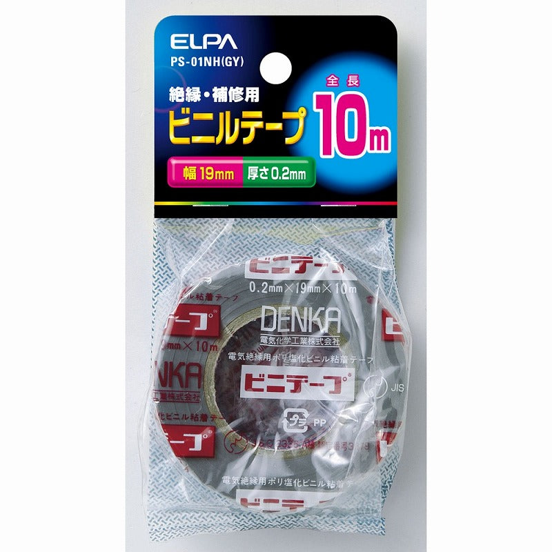 【メール便対応】朝日電器（ELPA）　ビニールテープ 10m　グレー　【品番：PS-01NH（GY）】