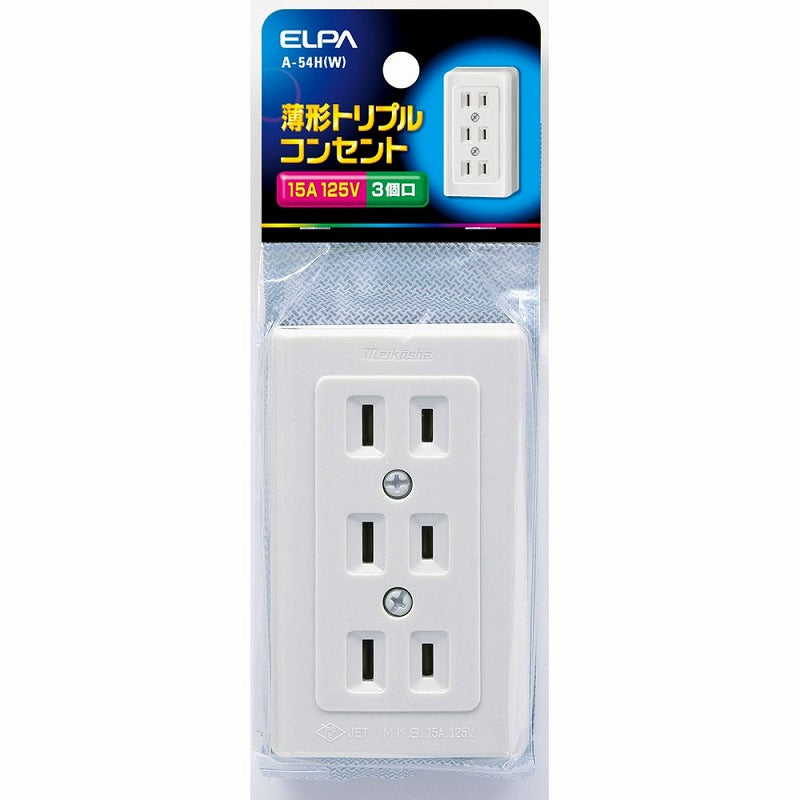 【メール便対応】朝日電器（ELPA）　薄型トリプルコンセント　【品番：A-54H（W）】