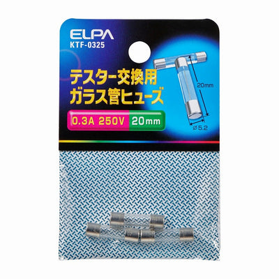朝日電器（ELPA）　テスター交換用ガラス管ヒューズ 20mm 250V 0.3A　【品番：KTF-0325】