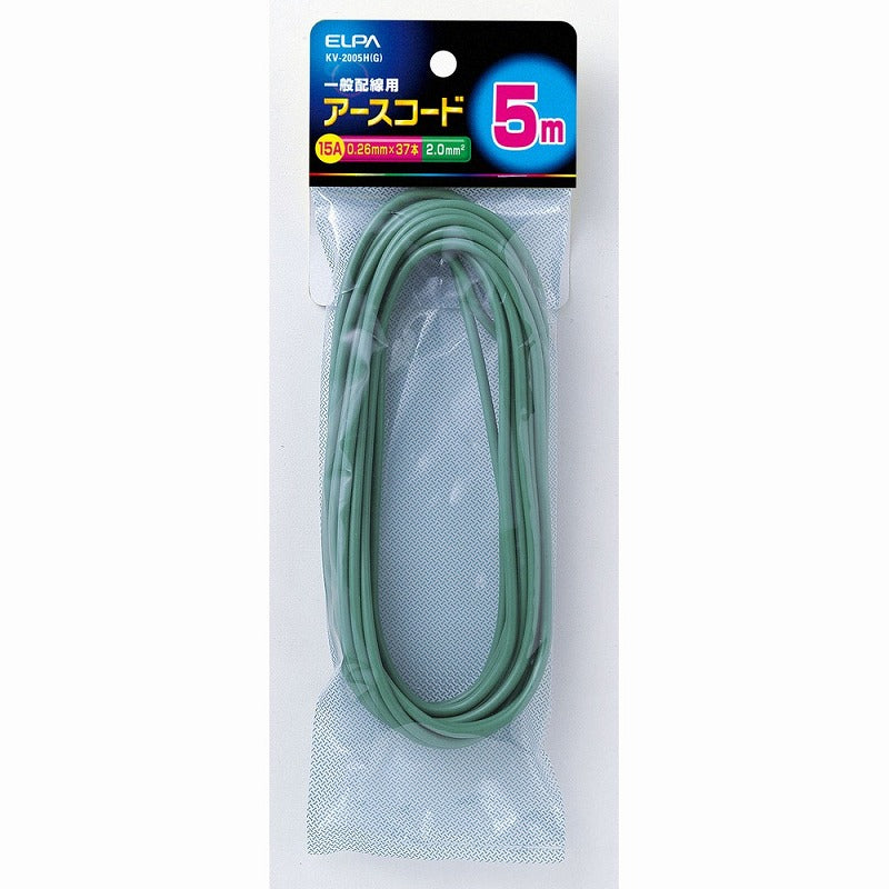 【メール便対応】朝日電器（ELPA）　アースコード 5m　グリーン　【品番：KV-2005H（G）】