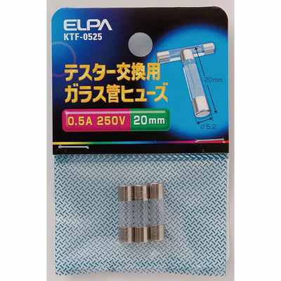 朝日電器（ELPA）　テスター交換用ガラス管ヒューズ 20mm 250V 0.5A　【品番：KTF-0525】