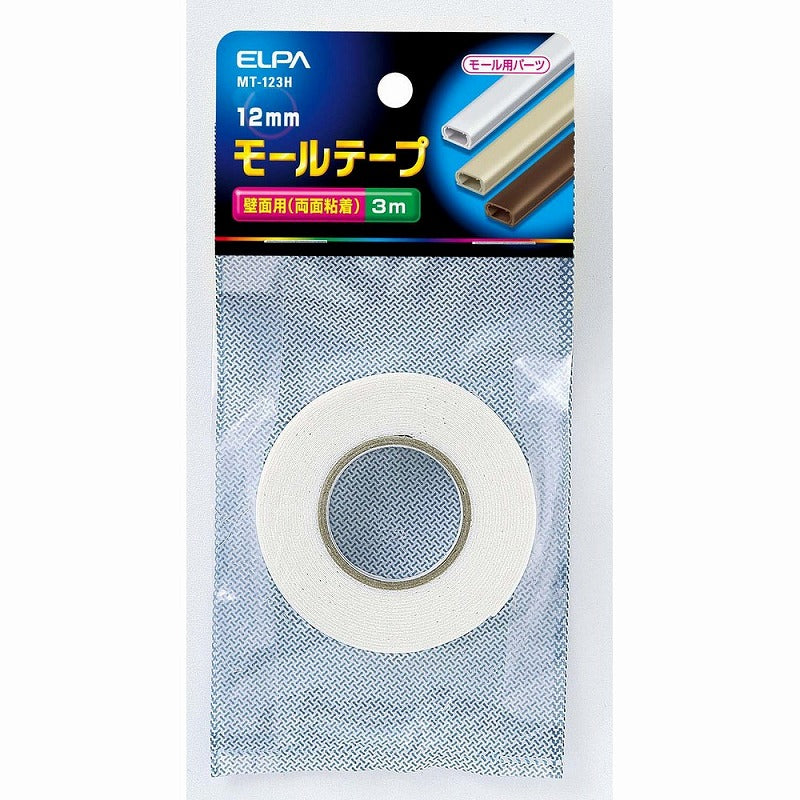 【メール便対応】朝日電器（ELPA）　モールテープ 12mm×3m　【品番：MT-123H】